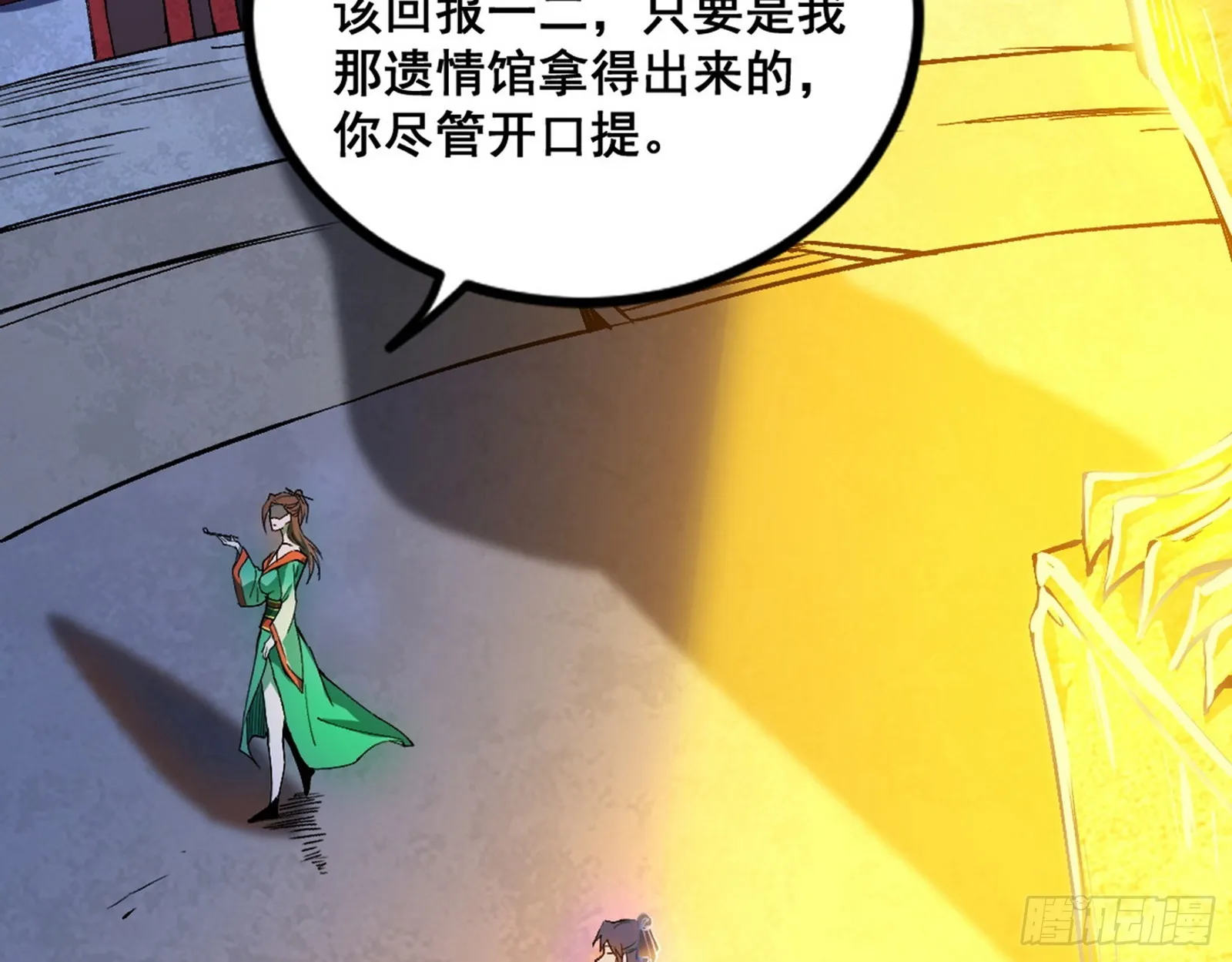 颜如玉的脑补 第114页