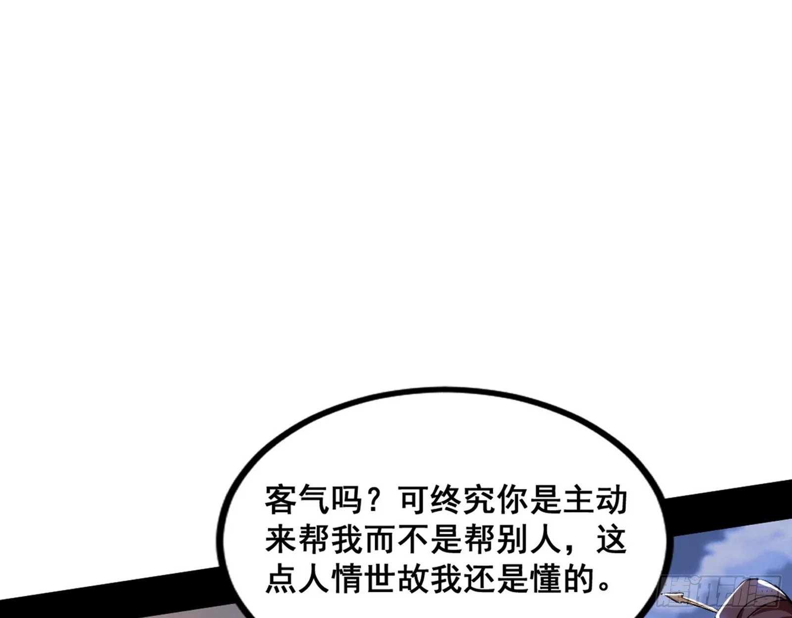 颜如玉的脑补 第116页