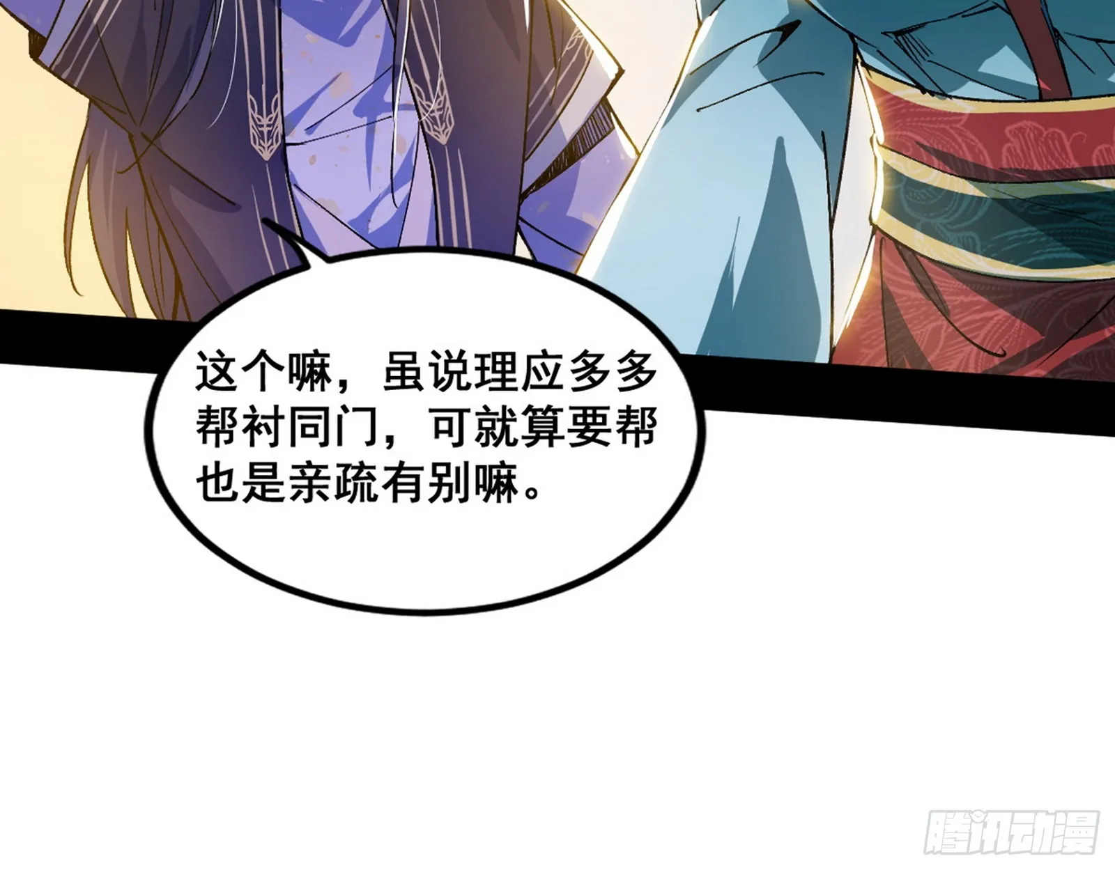 颜如玉的脑补 第118页