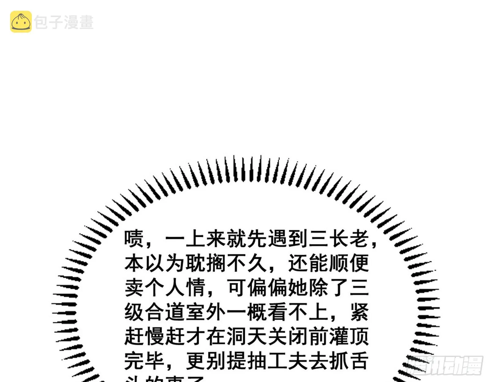 颜如玉的脑补 第119页