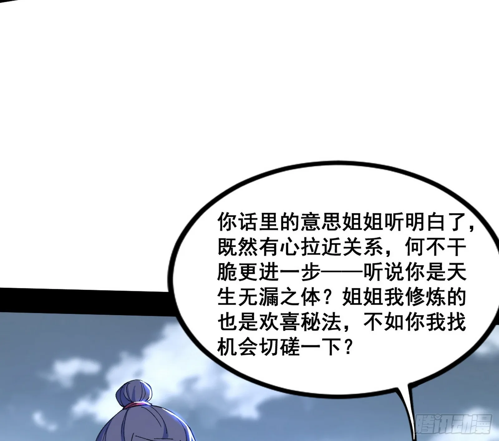 颜如玉的脑补 第123页