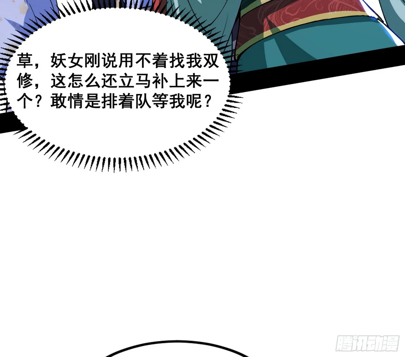 颜如玉的脑补 第125页