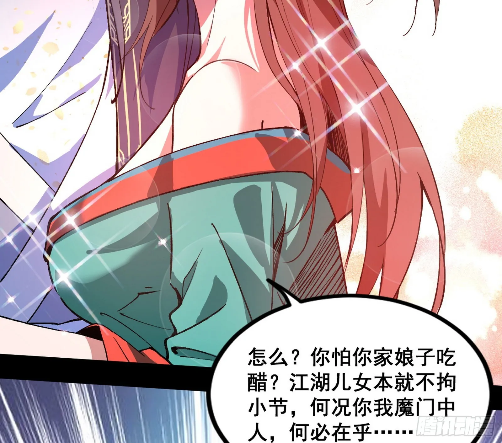 颜如玉的脑补 第127页
