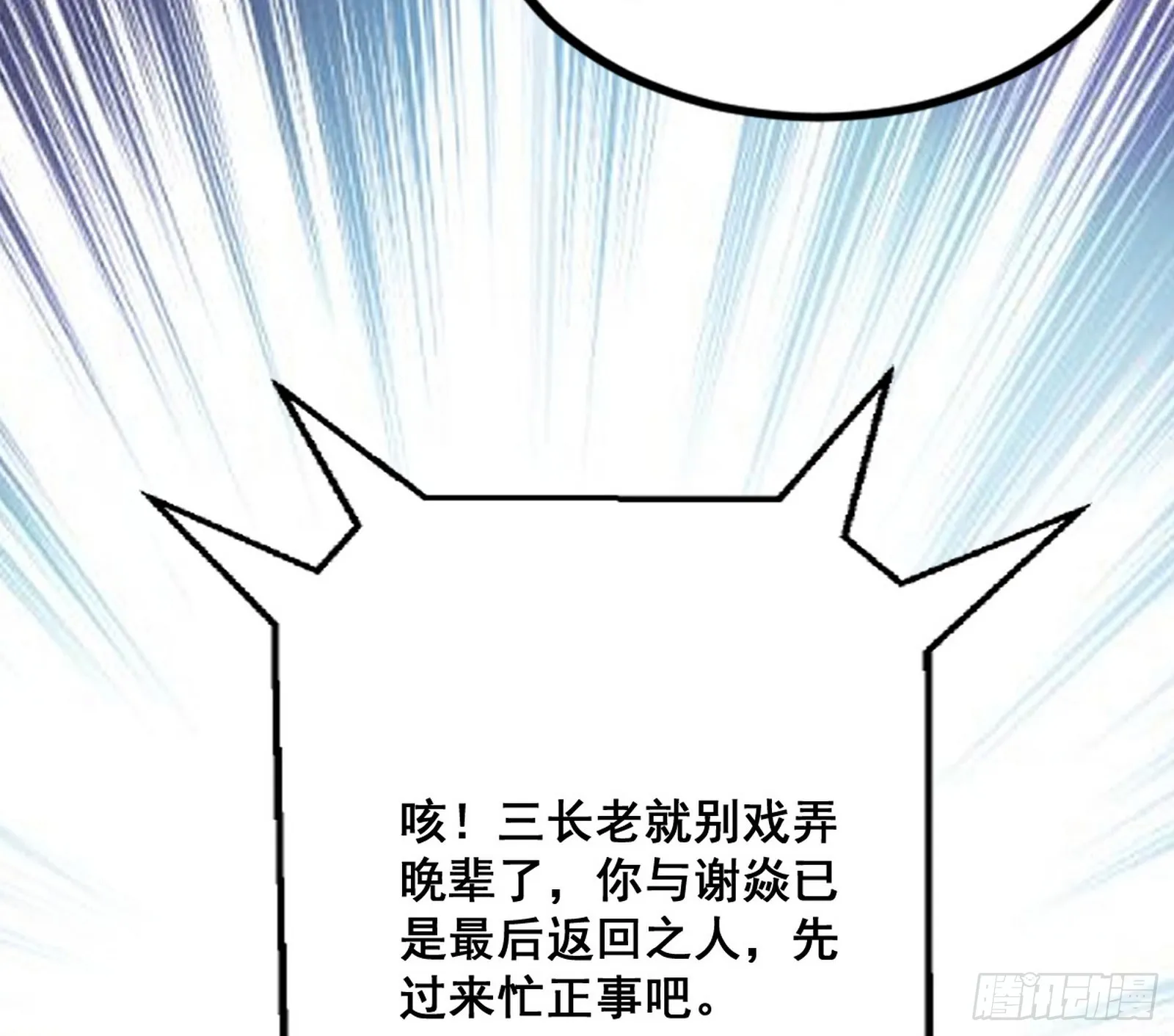 颜如玉的脑补 第128页