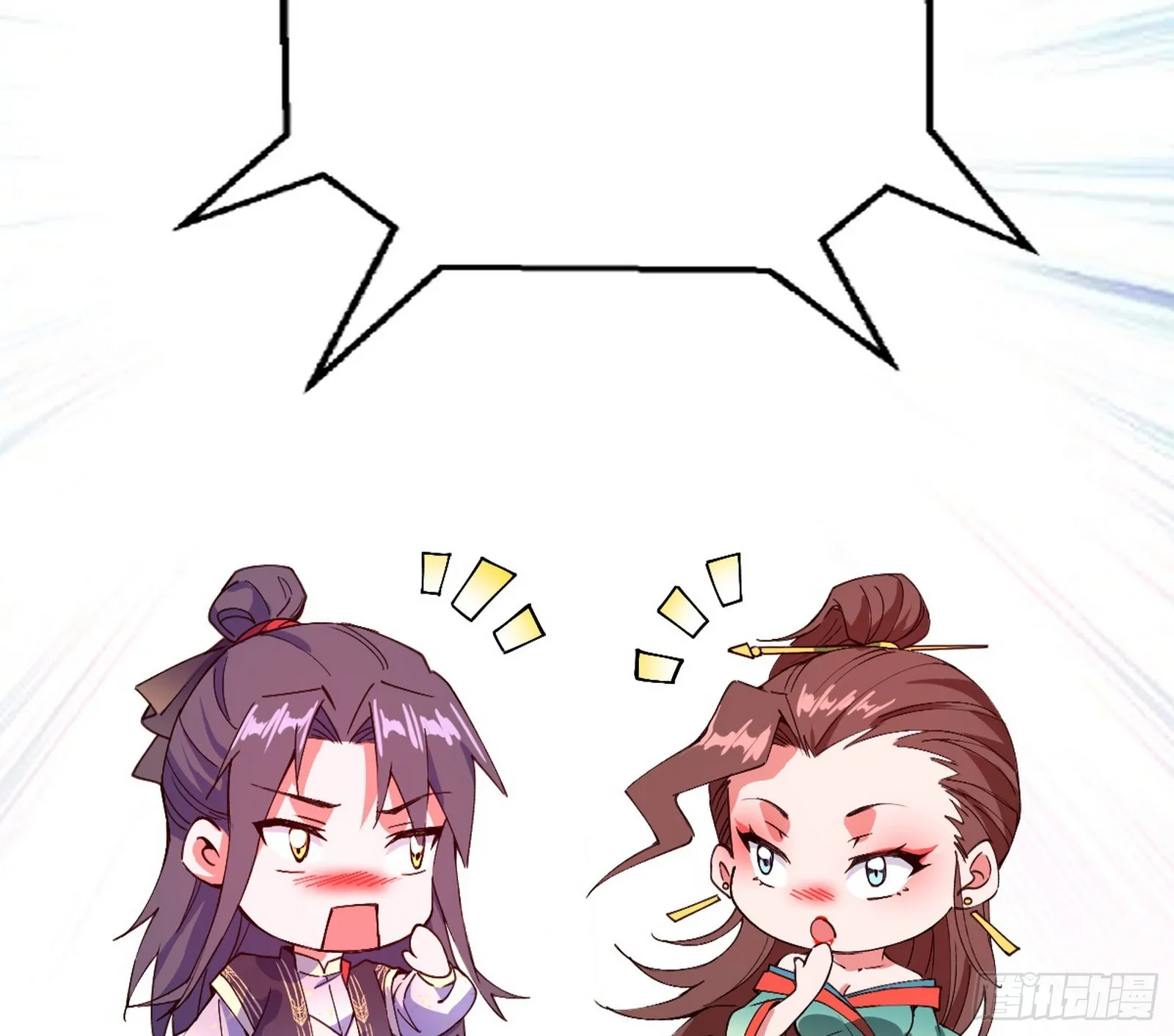 颜如玉的脑补 第129页