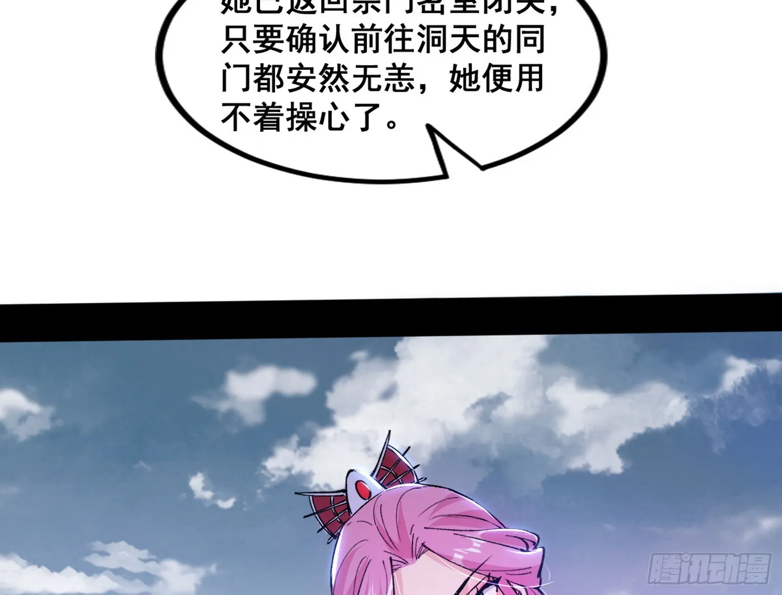 颜如玉的脑补 第137页