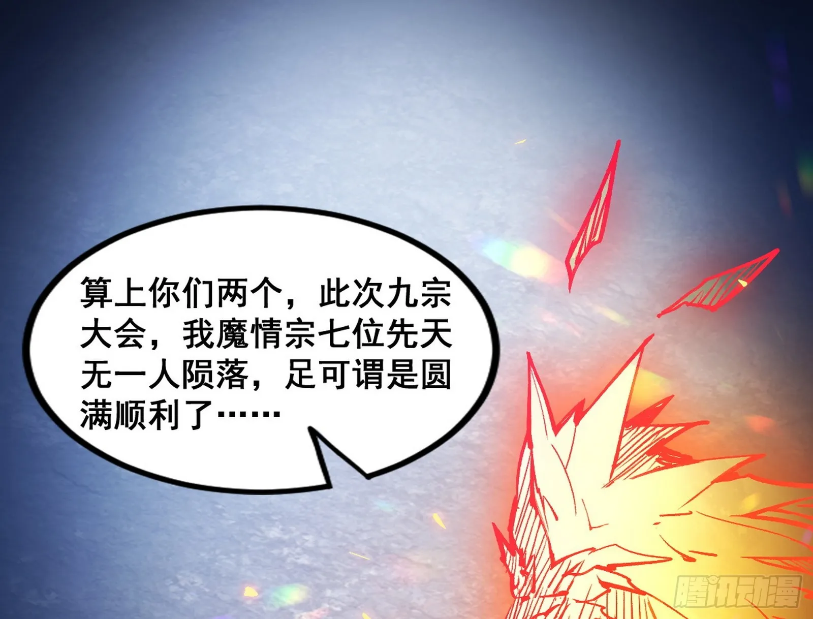 颜如玉的脑补 第141页