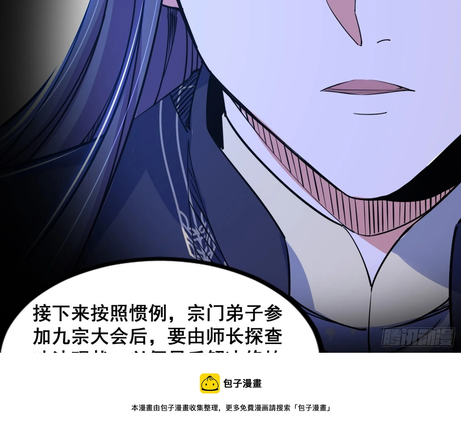 颜如玉的脑补 第148页