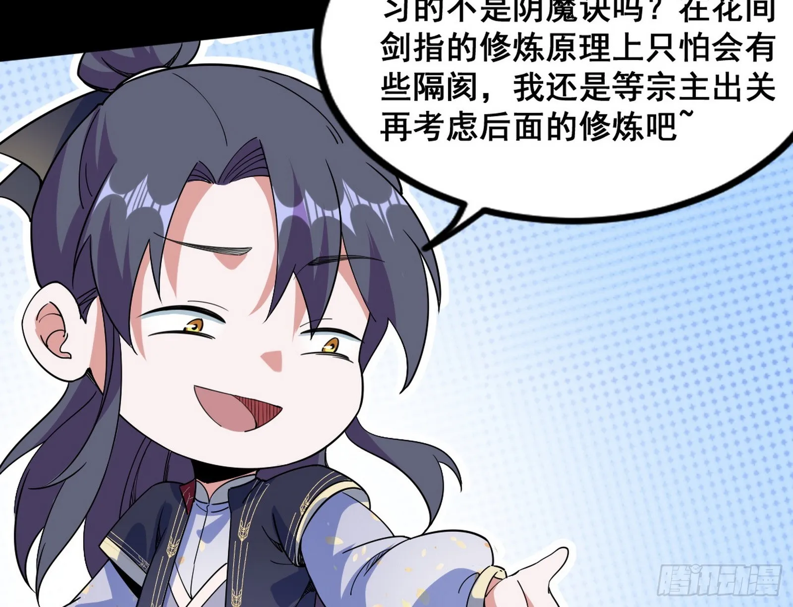 颜如玉的脑补 第153页