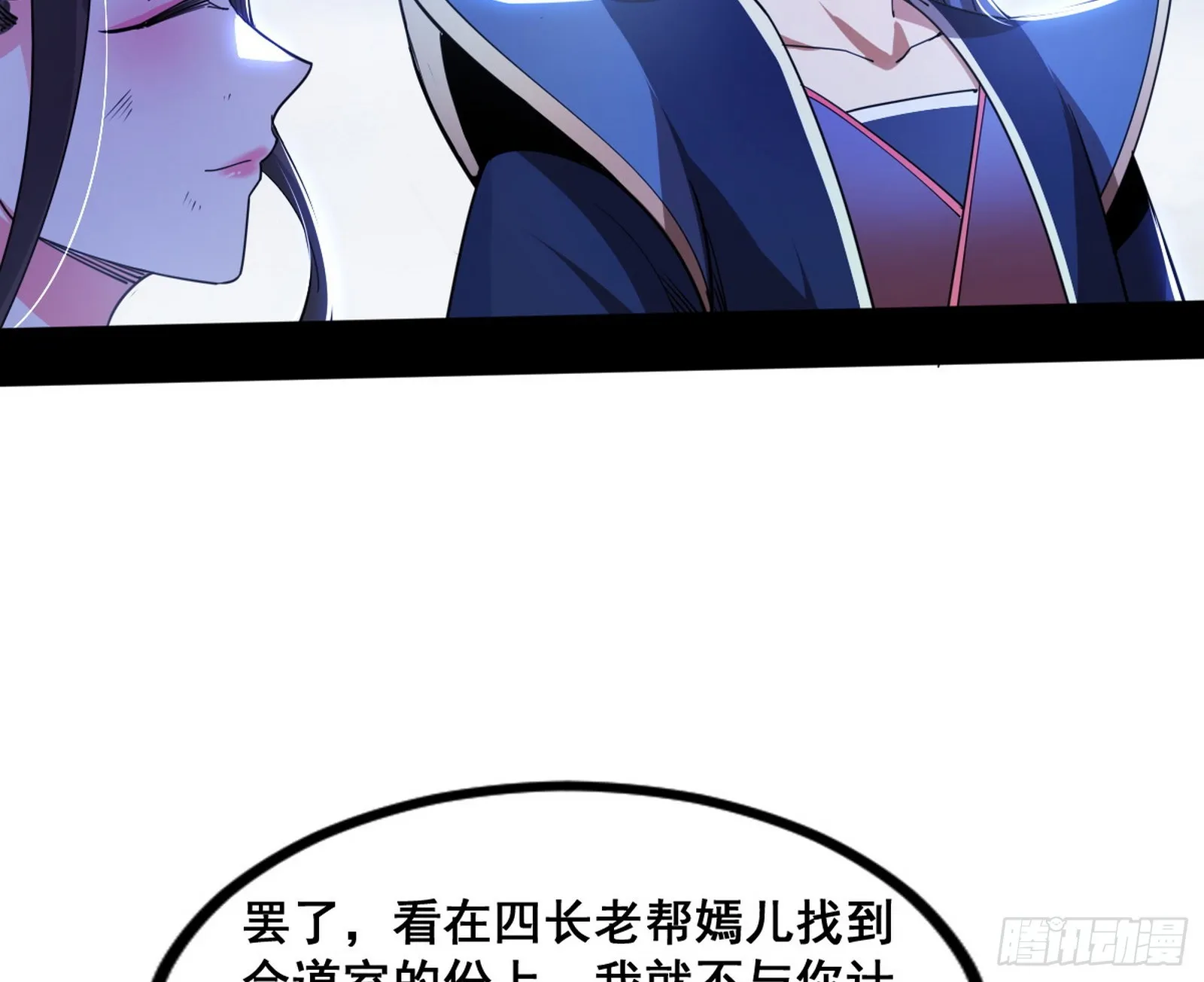 颜如玉的脑补 第159页
