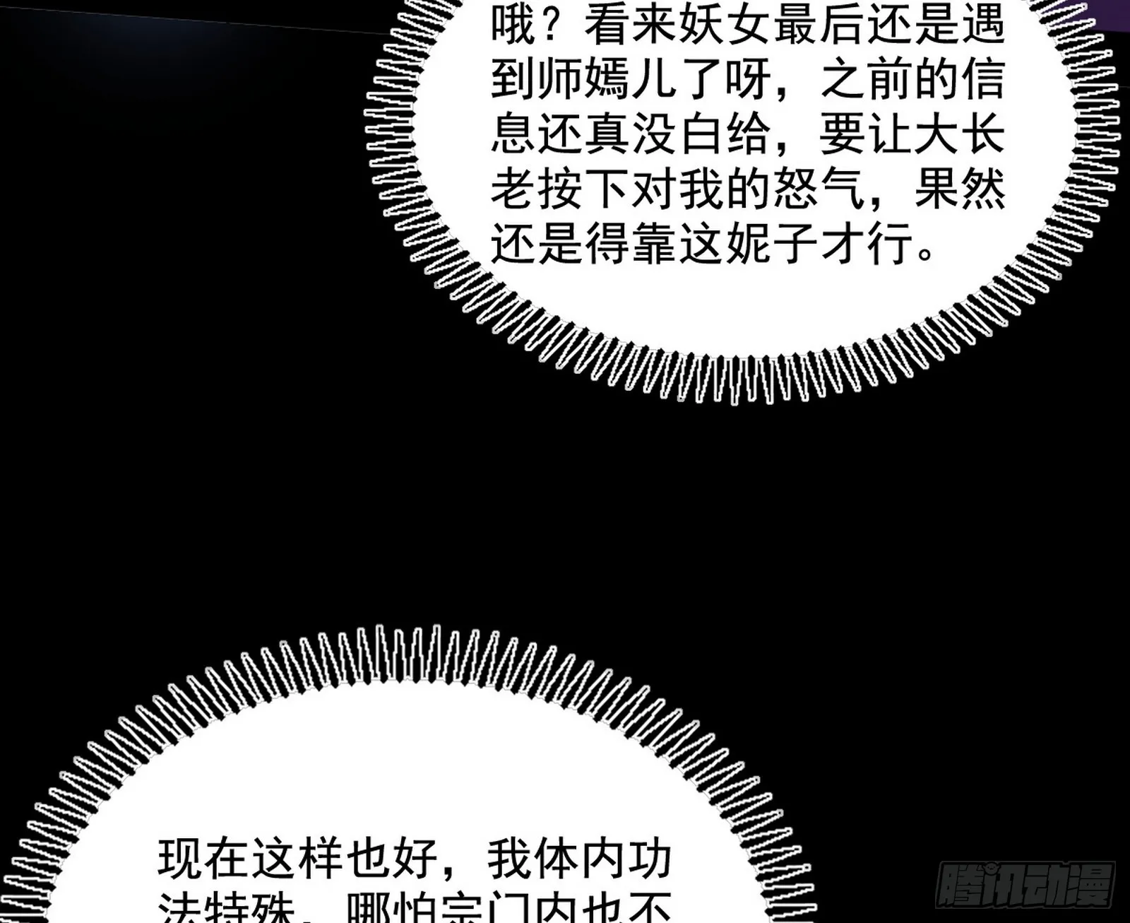 颜如玉的脑补 第162页