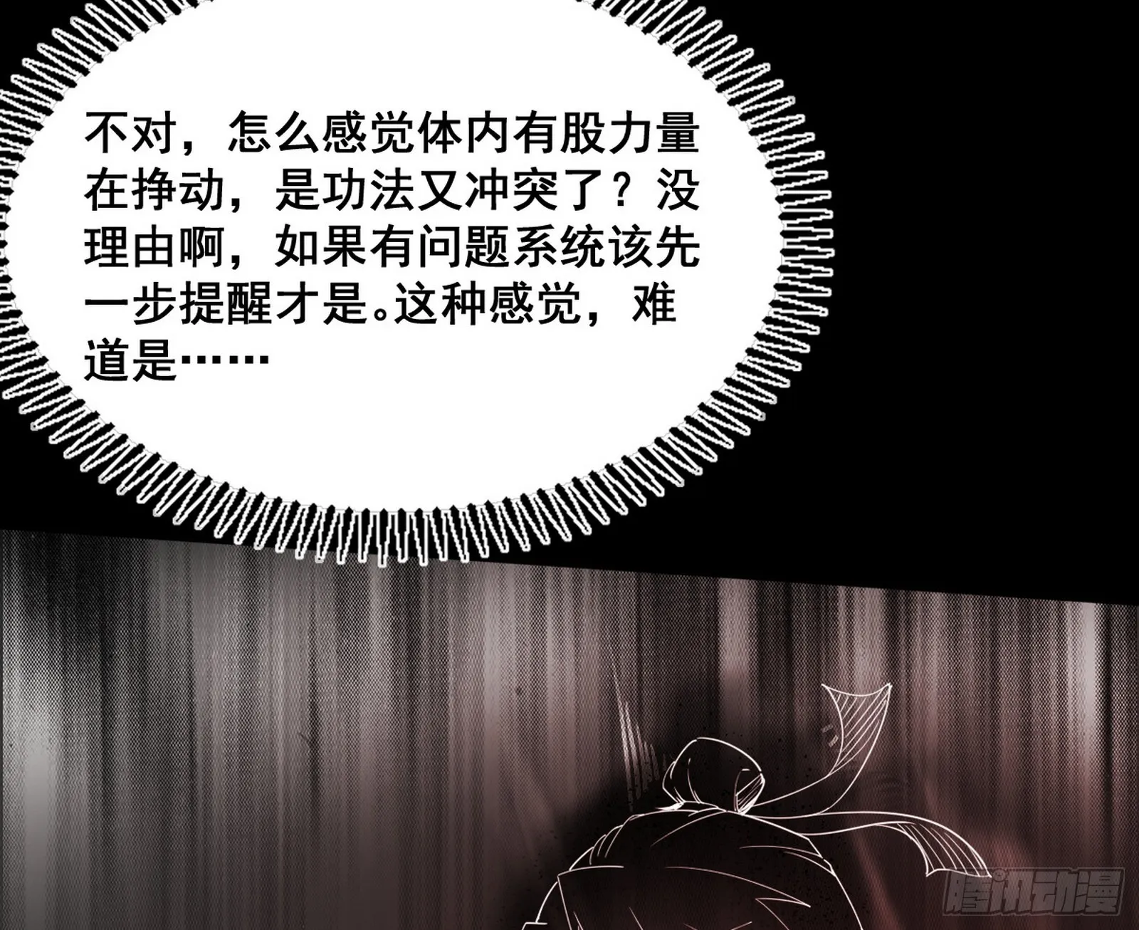 颜如玉的脑补 第168页