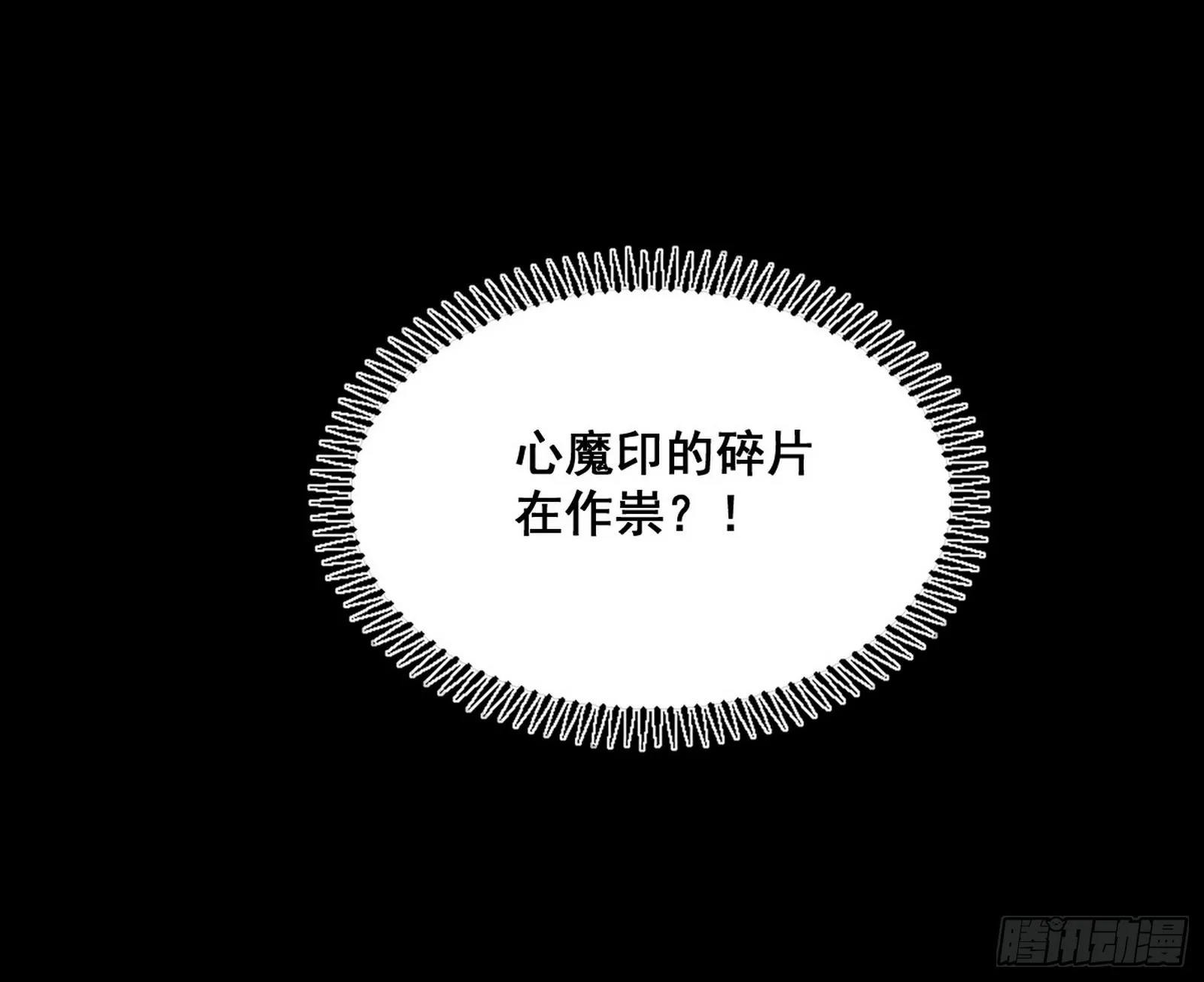 颜如玉的脑补 第171页