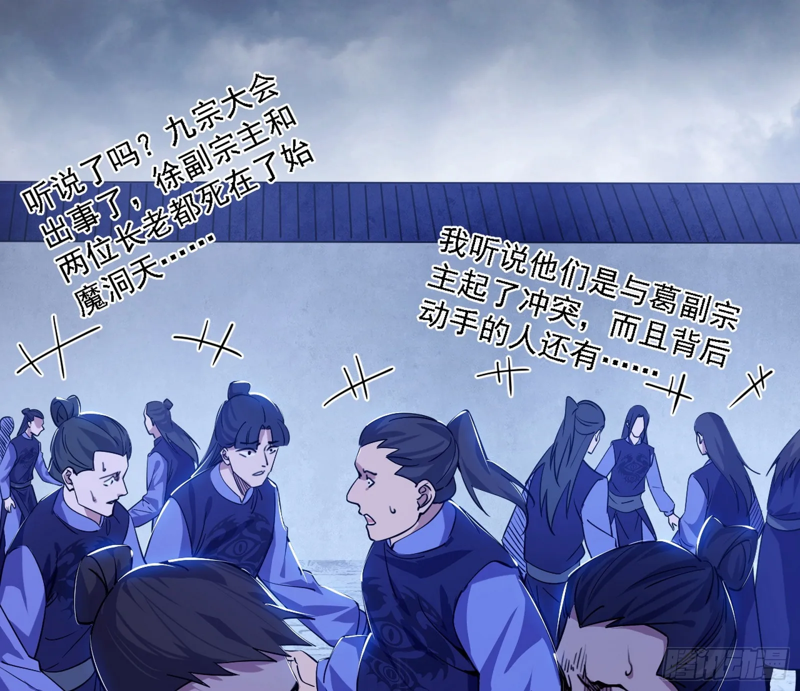 暗流涌动 第3页
