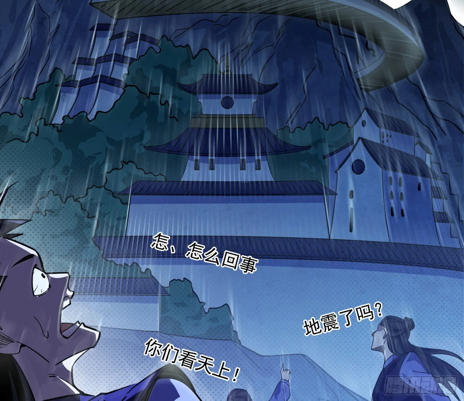 暗流涌动 第9页