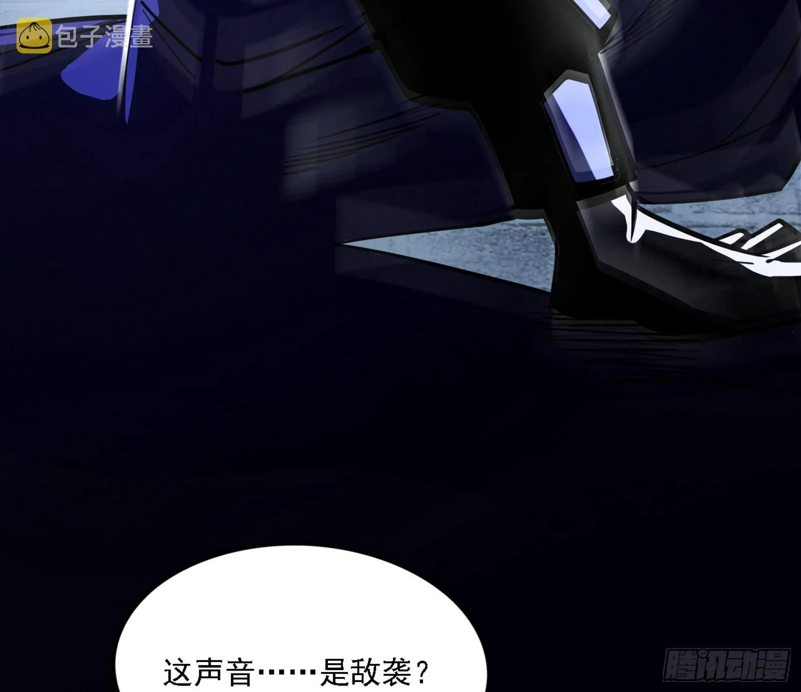 暗流涌动 第11页