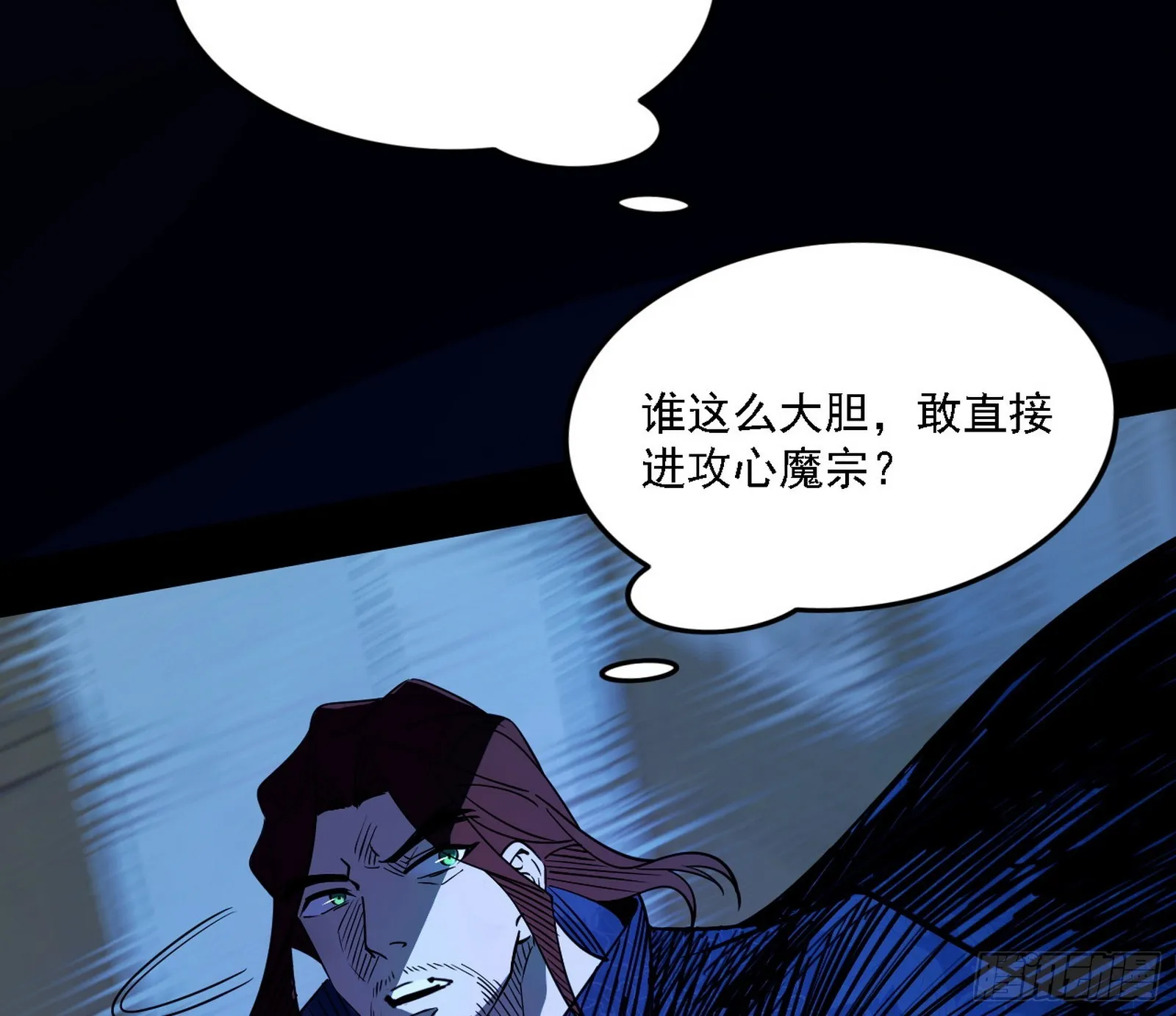 暗流涌动 第12页