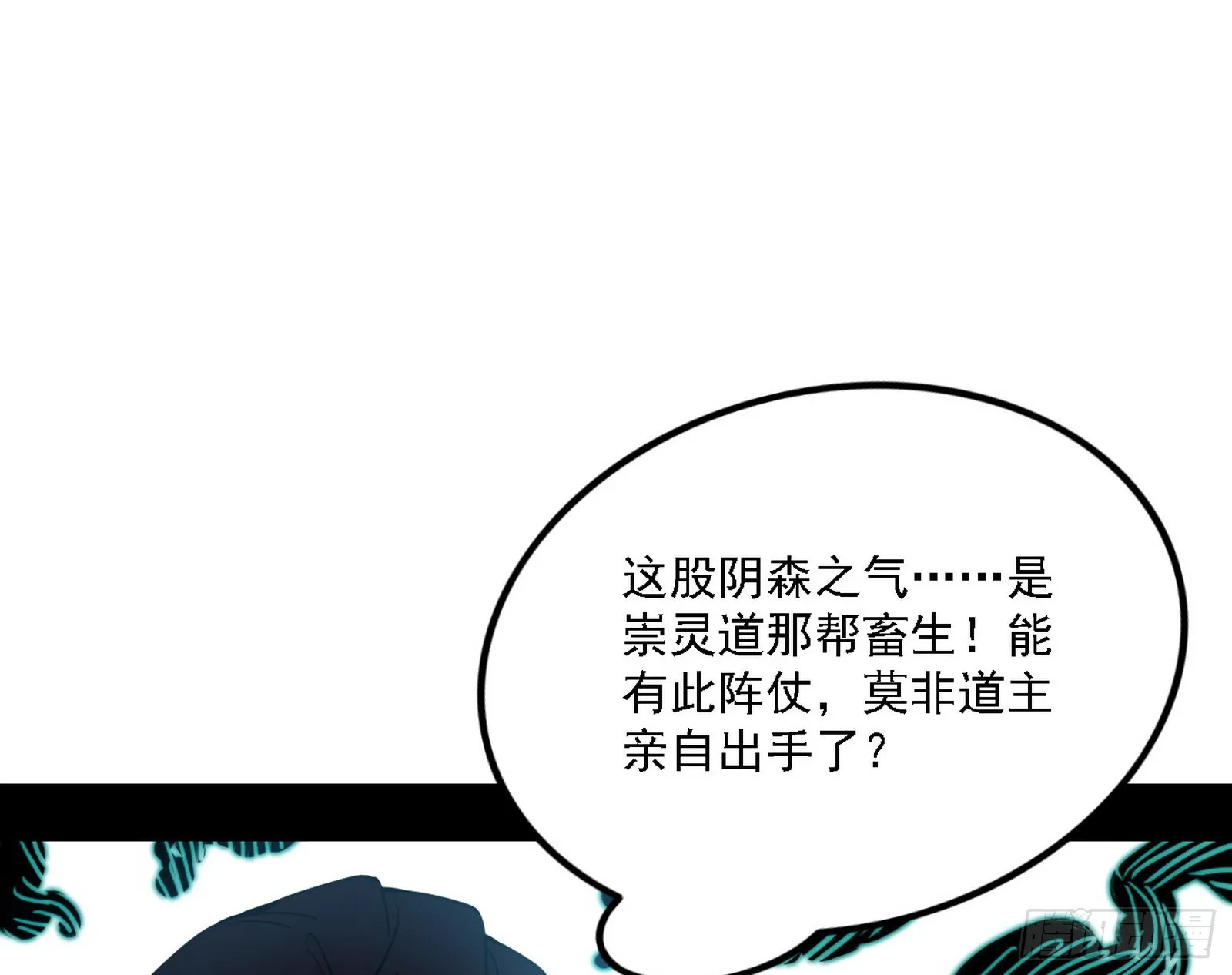 暗流涌动 第15页