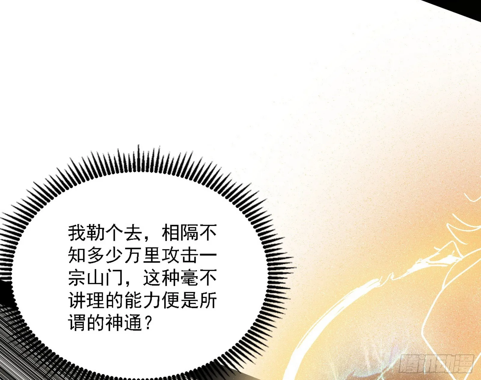暗流涌动 第17页