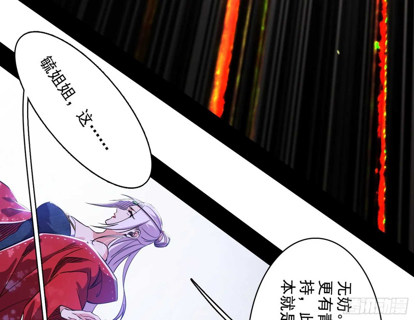 暗流涌动 第37页