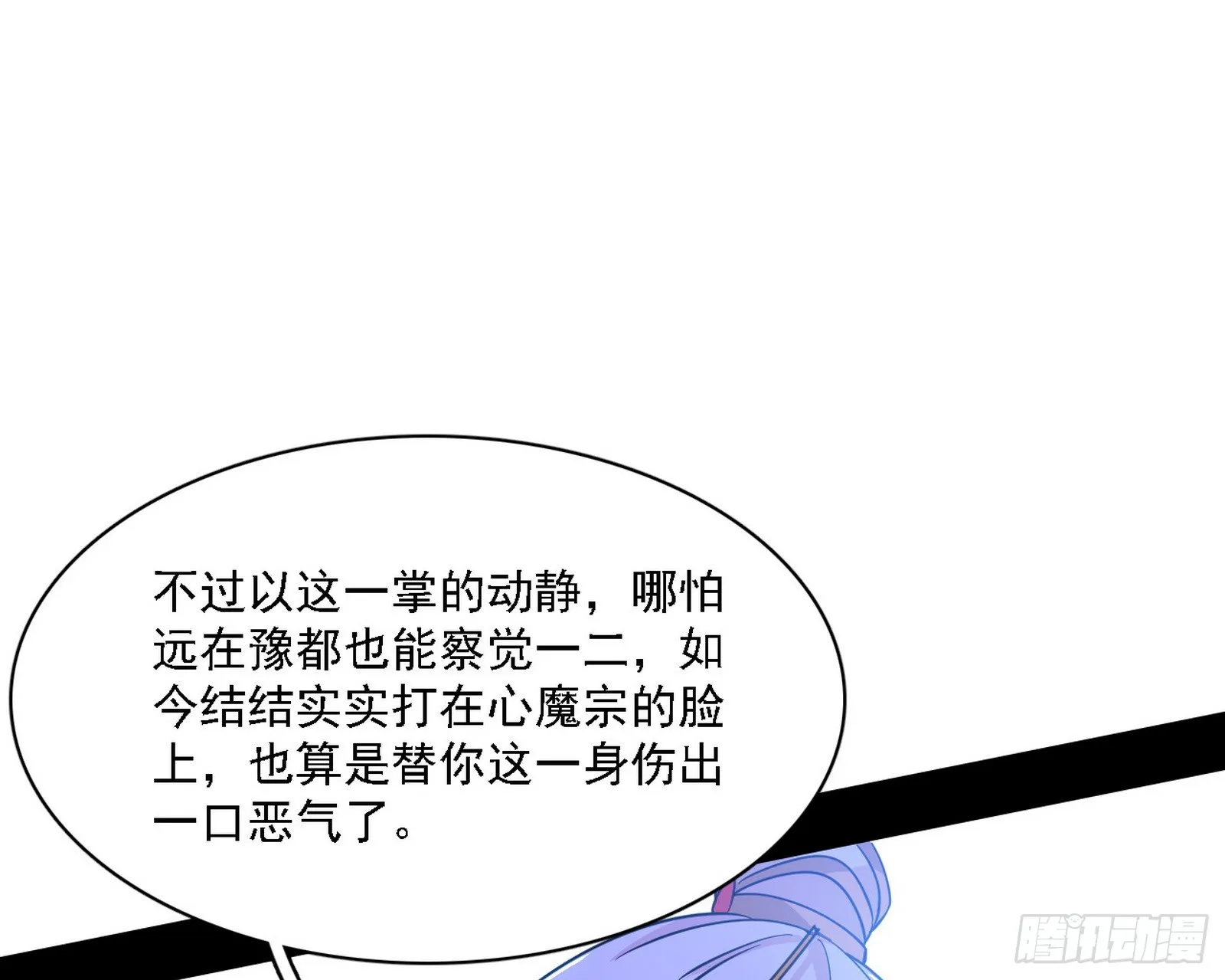 暗流涌动 第40页
