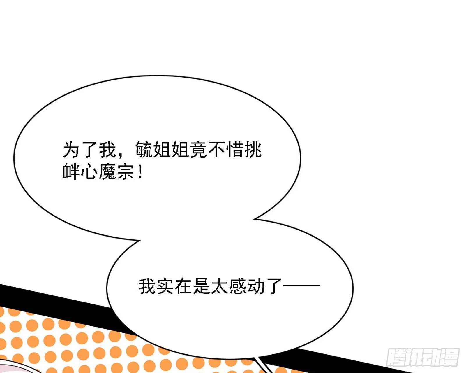 暗流涌动 第42页