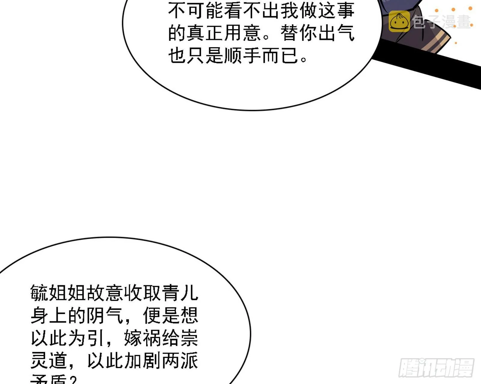 暗流涌动 第44页