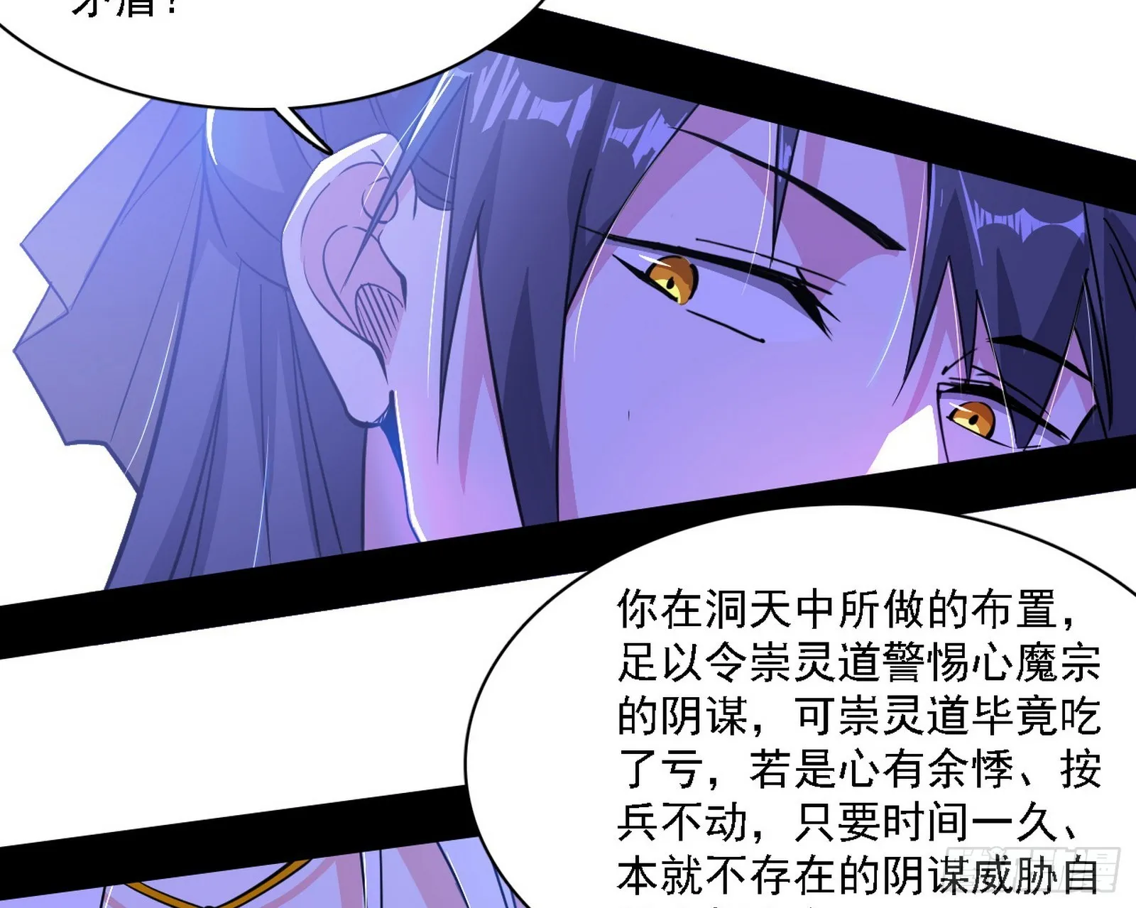 暗流涌动 第45页
