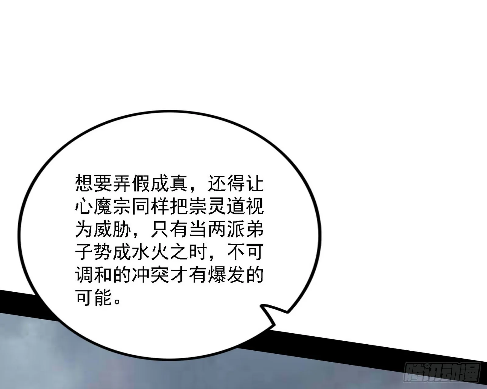暗流涌动 第47页