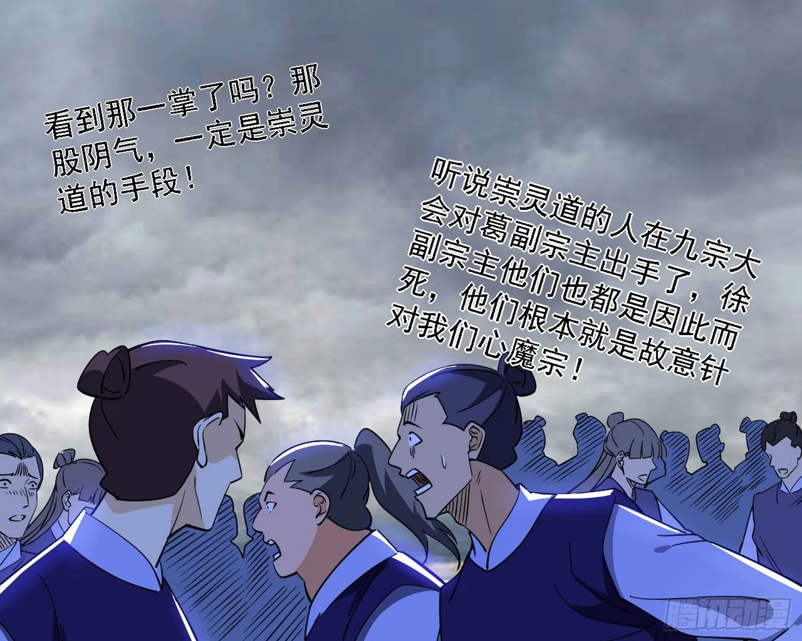 暗流涌动 第48页