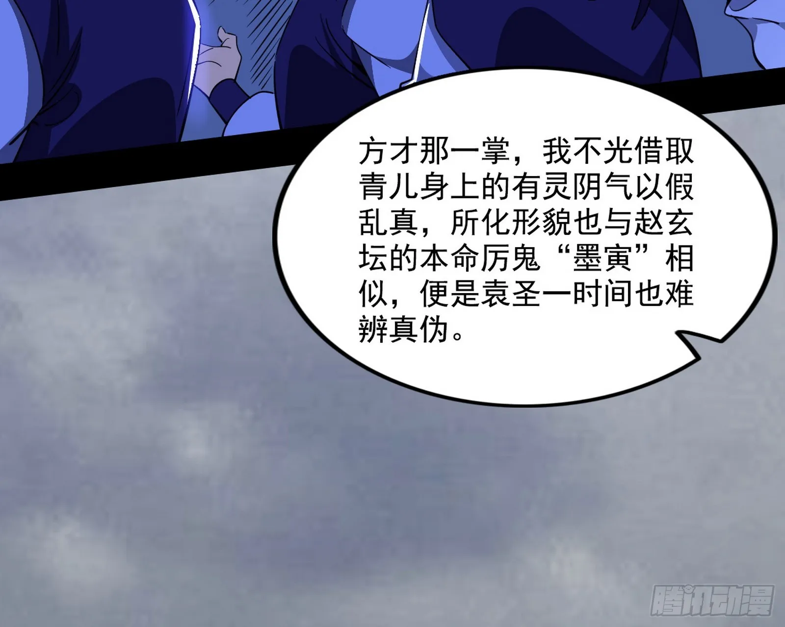 暗流涌动 第49页