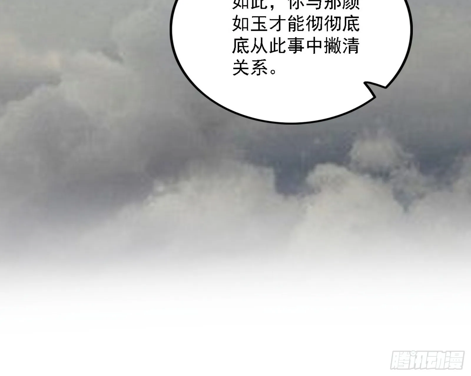 暗流涌动 第51页