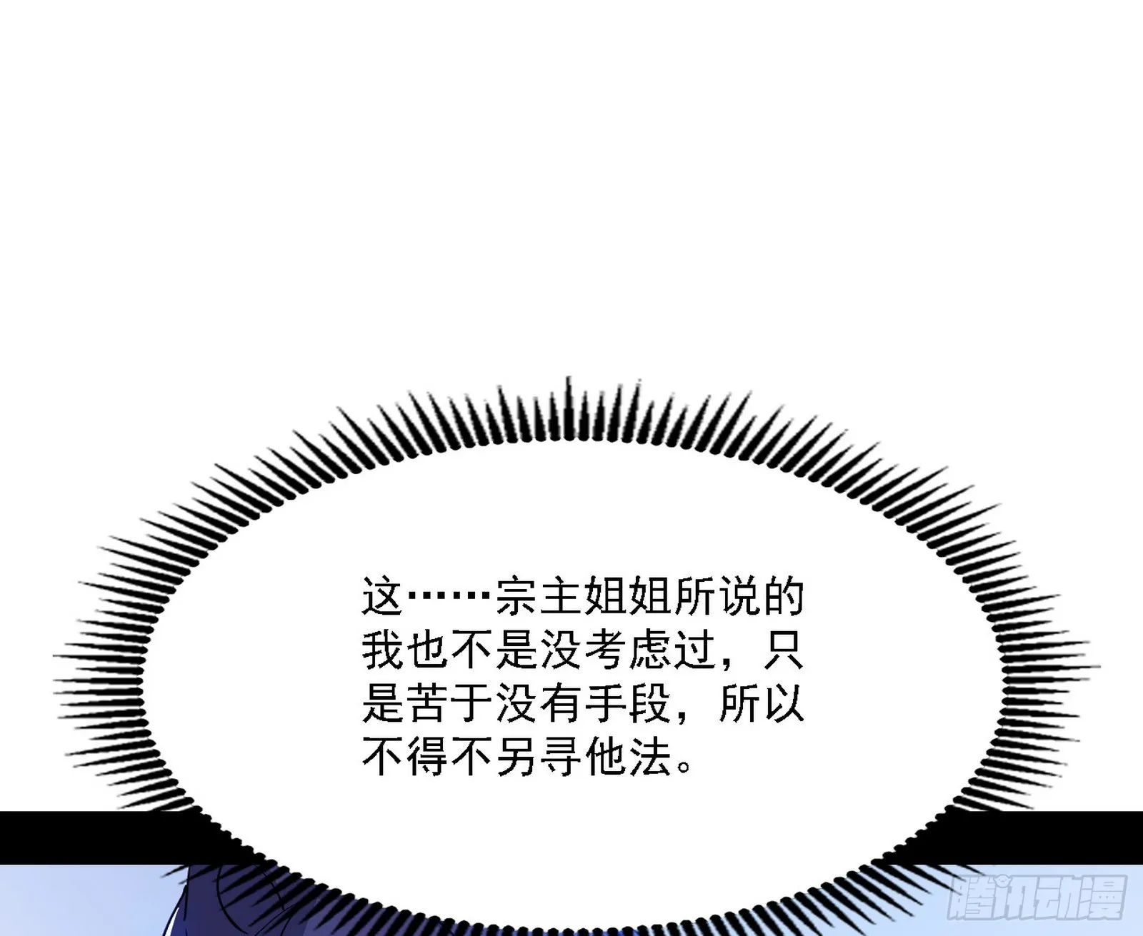 暗流涌动 第52页