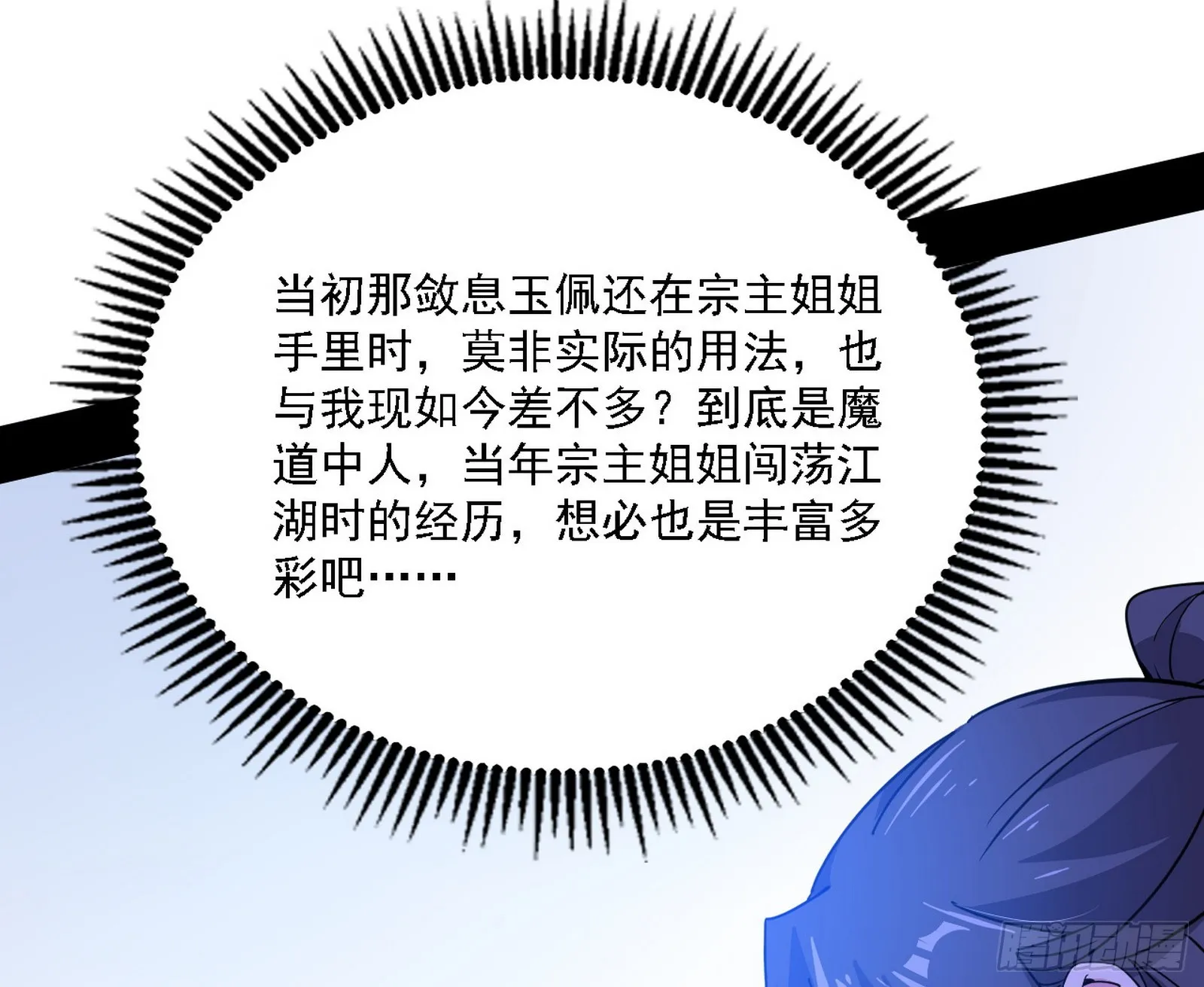 暗流涌动 第55页