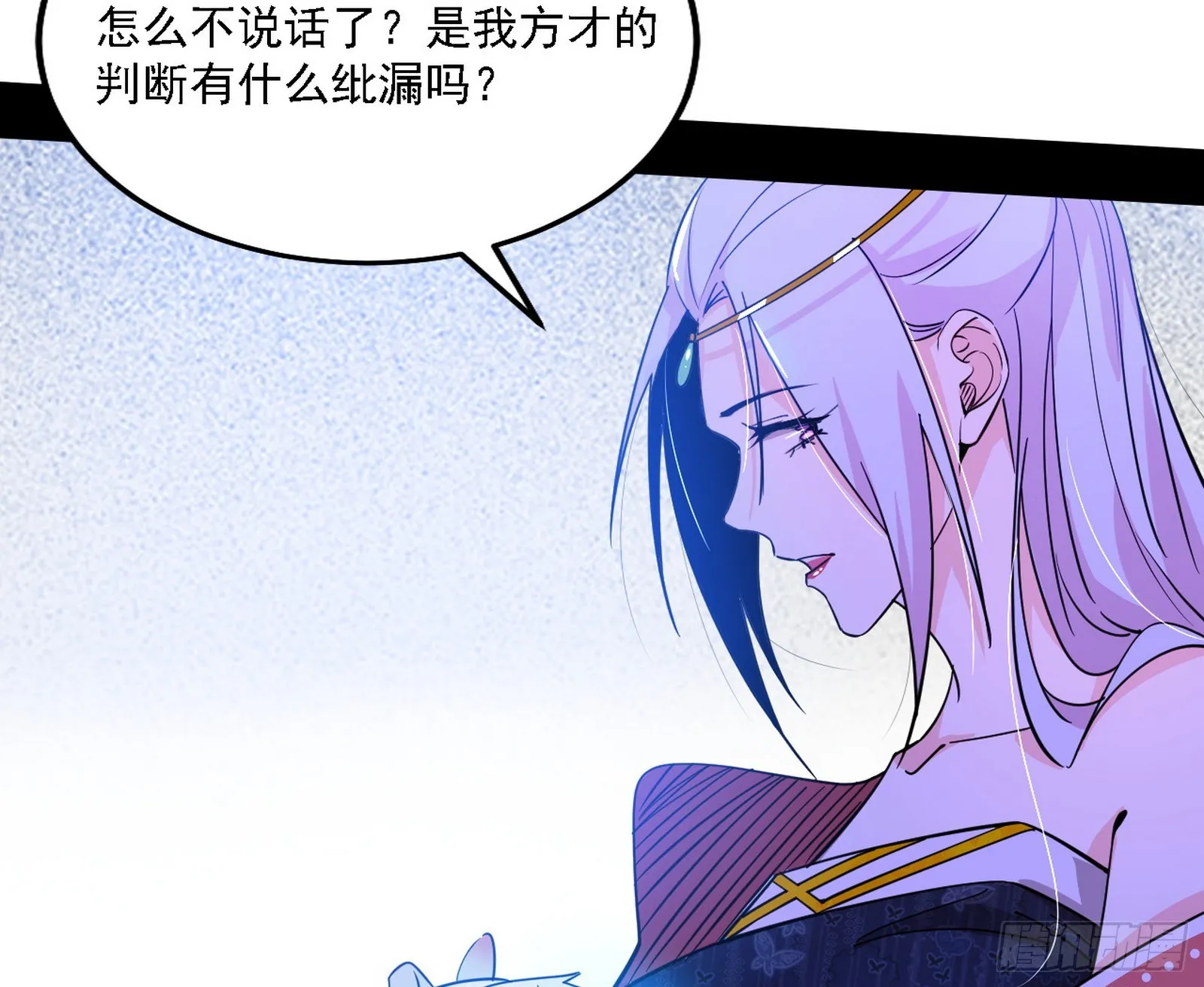 暗流涌动 第58页