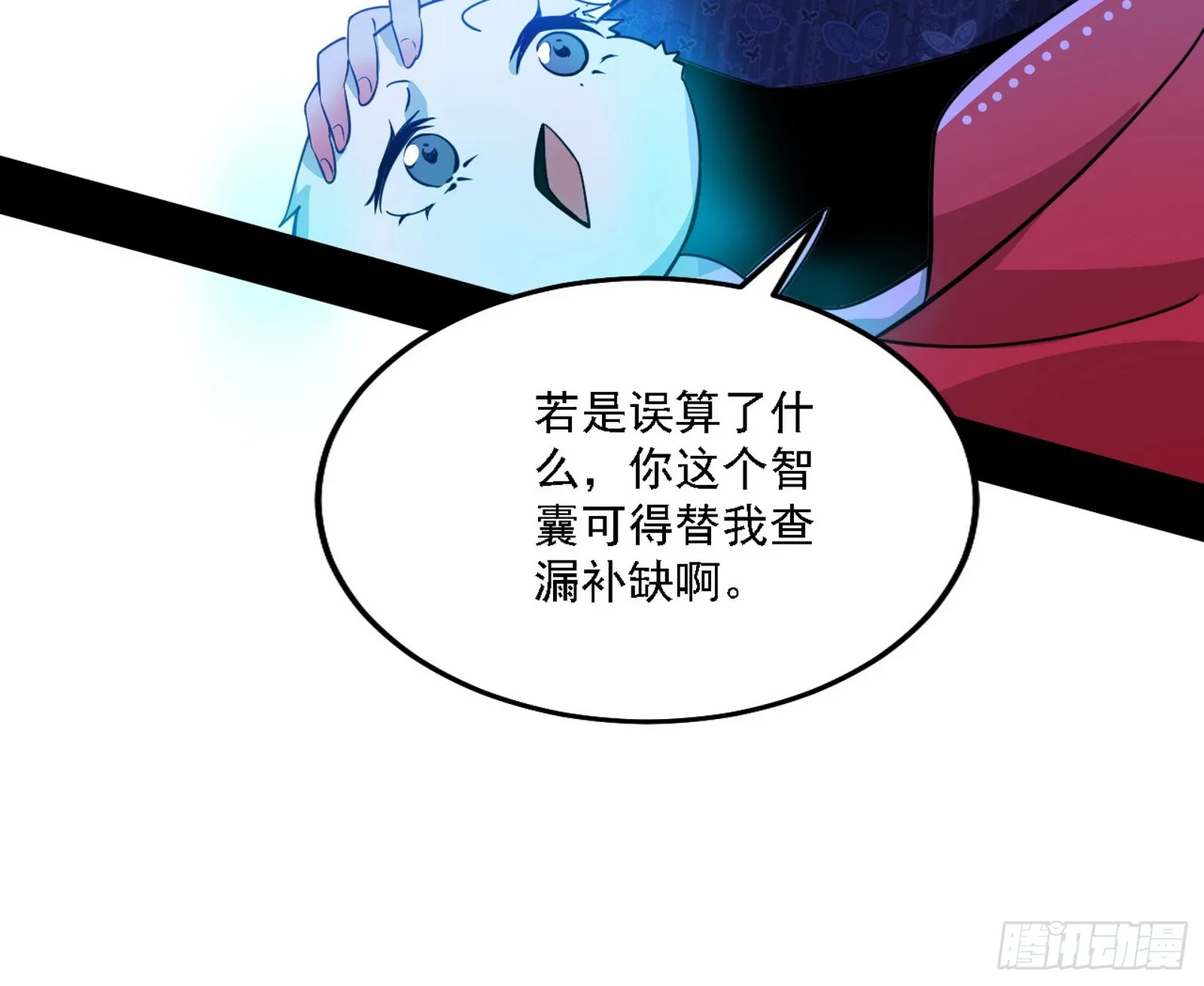 暗流涌动 第59页