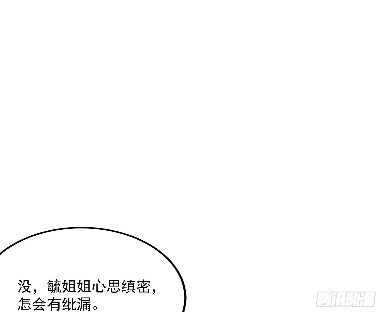 暗流涌动 第60页