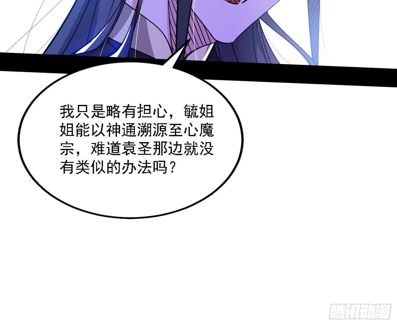 暗流涌动 第62页
