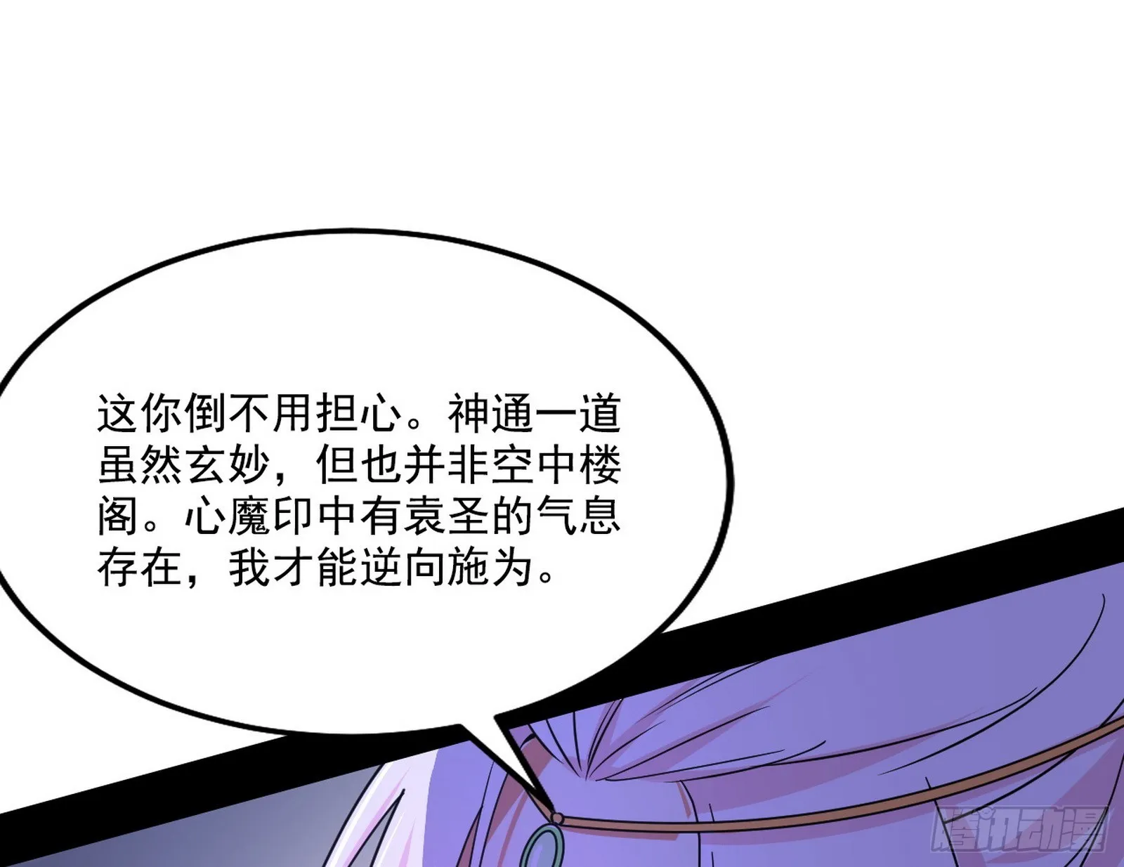 暗流涌动 第63页