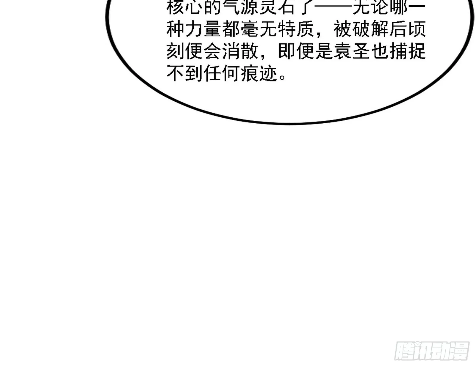 暗流涌动 第65页