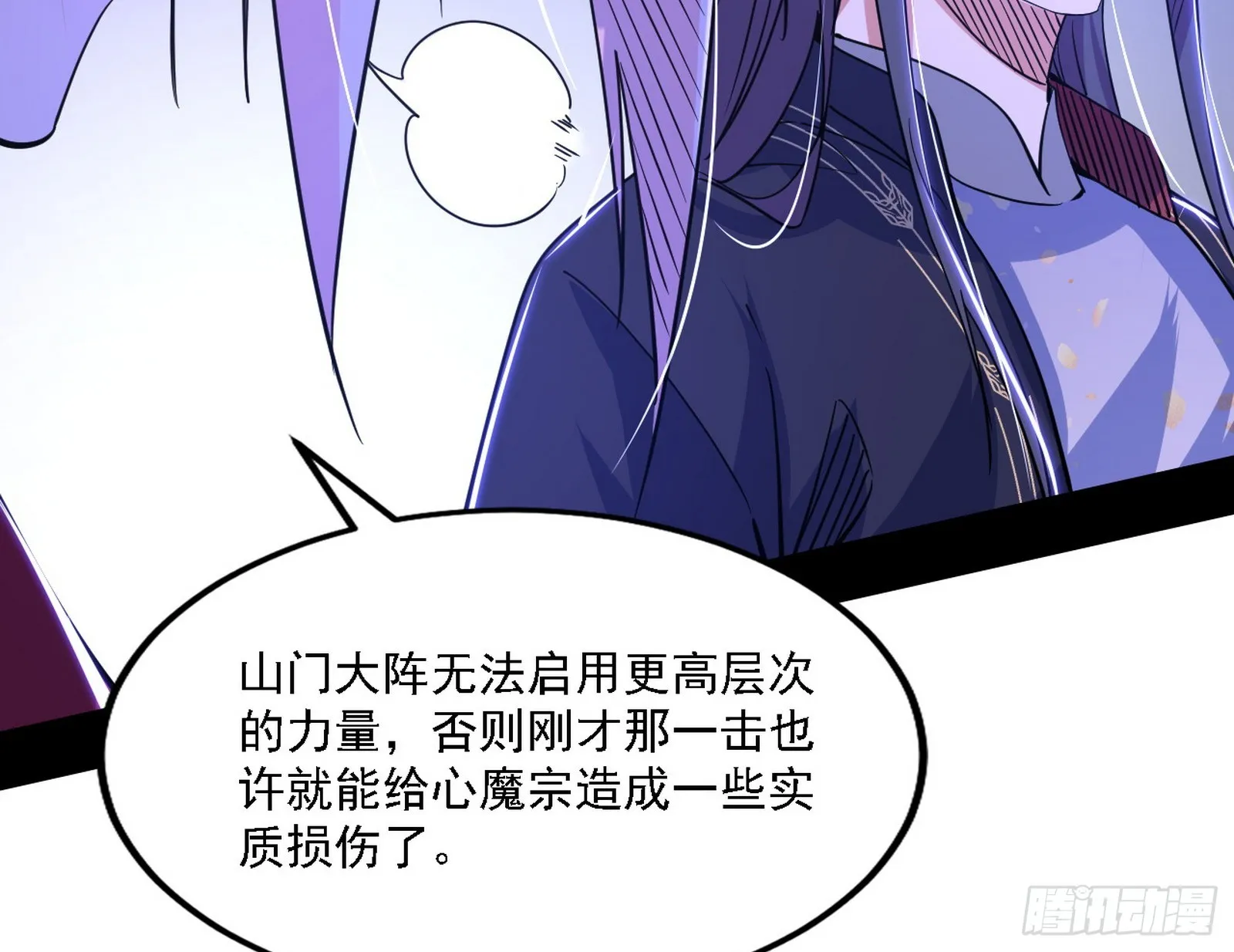 暗流涌动 第67页