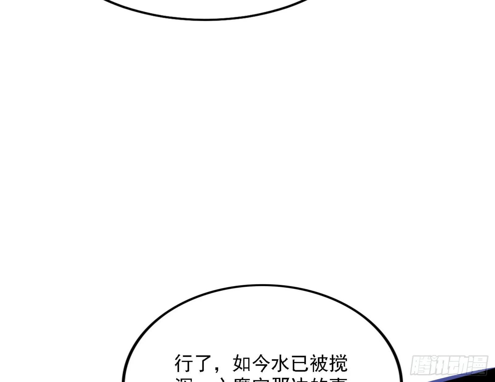 暗流涌动 第68页
