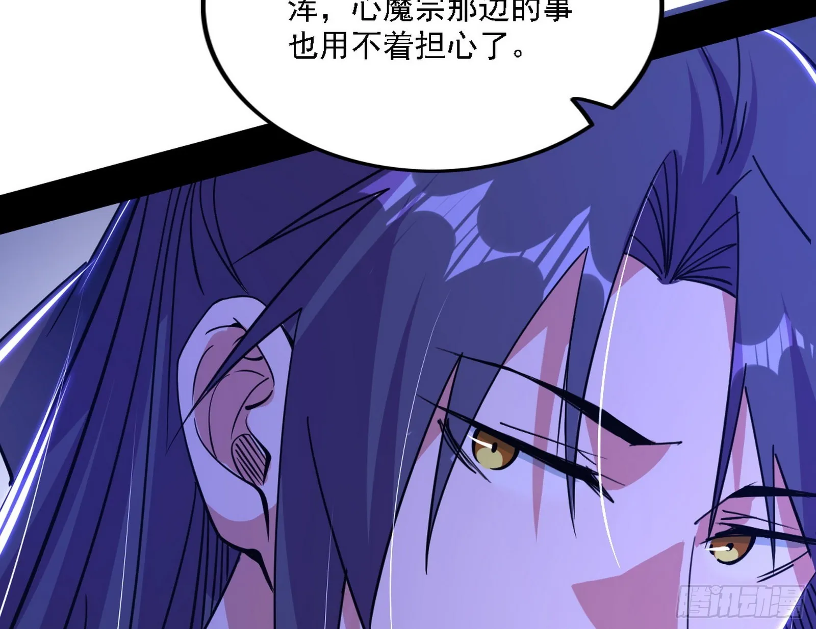 暗流涌动 第69页