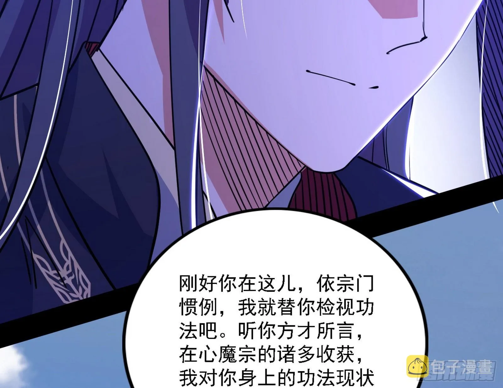 暗流涌动 第70页