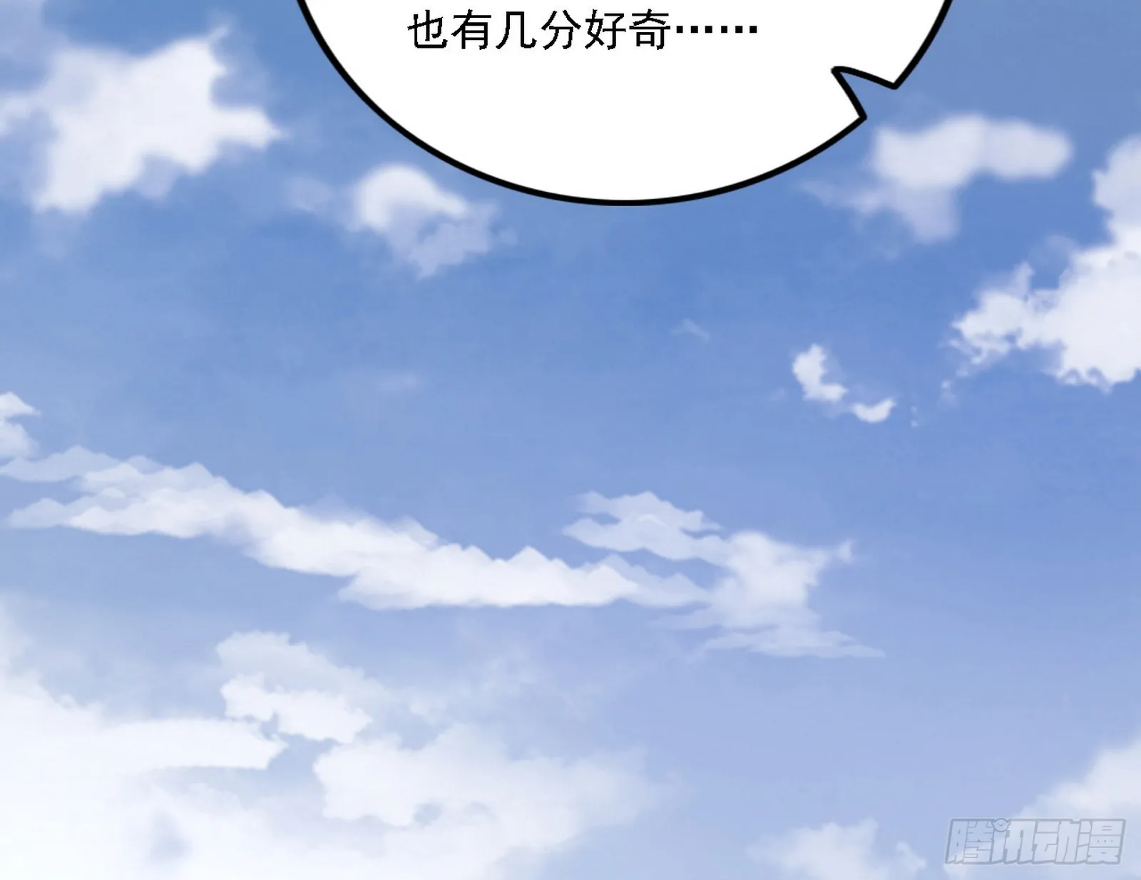 暗流涌动 第71页