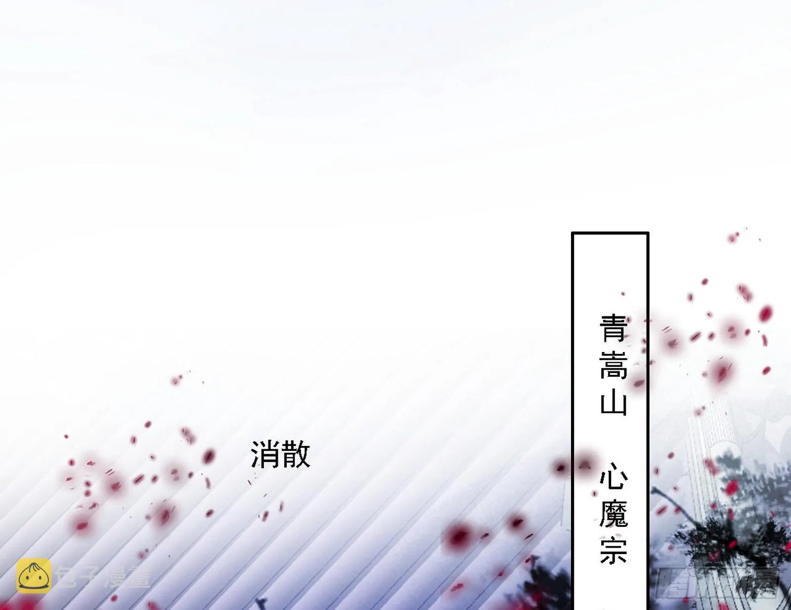 暗流涌动 第73页