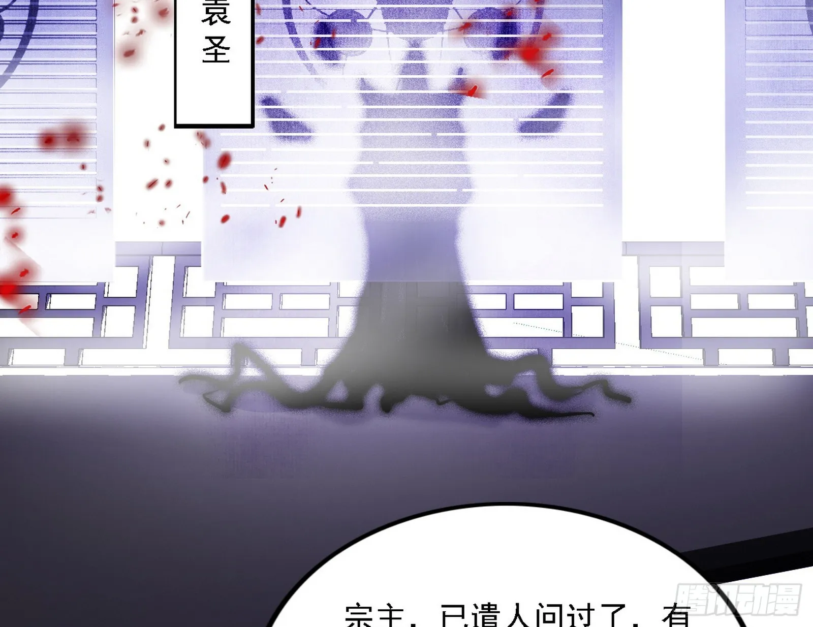 暗流涌动 第76页