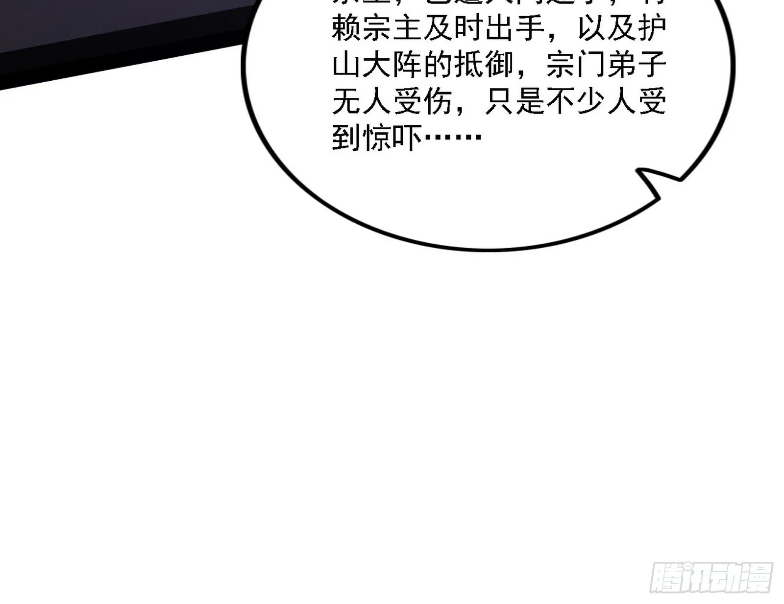 暗流涌动 第77页