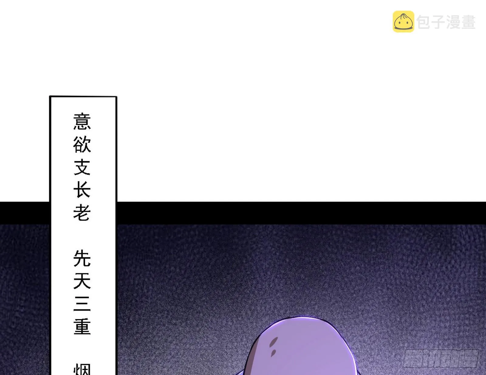 暗流涌动 第78页