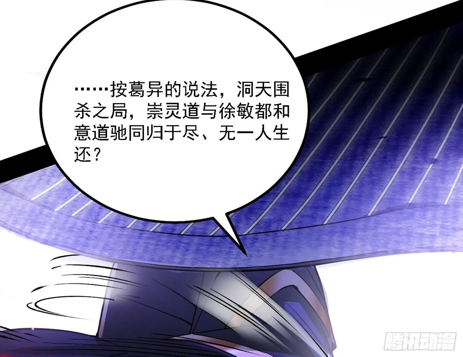 暗流涌动 第84页